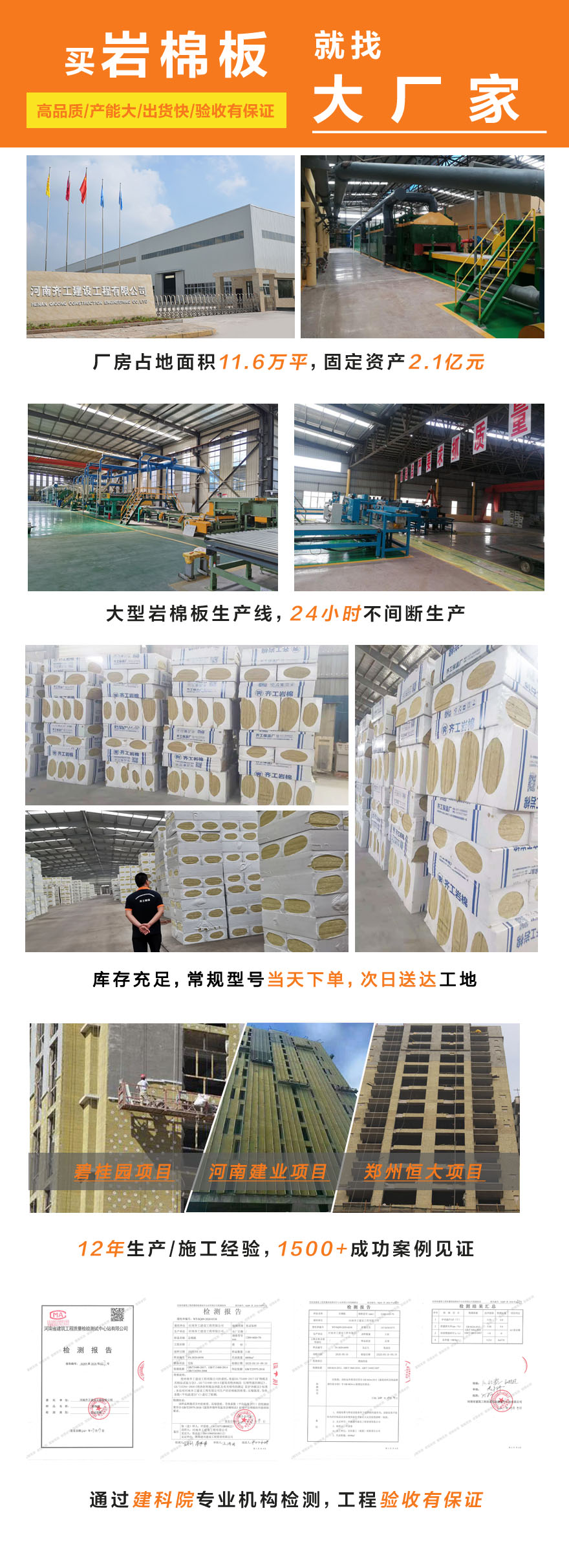 巖棉板現貨供應 巖棉板現貨供應